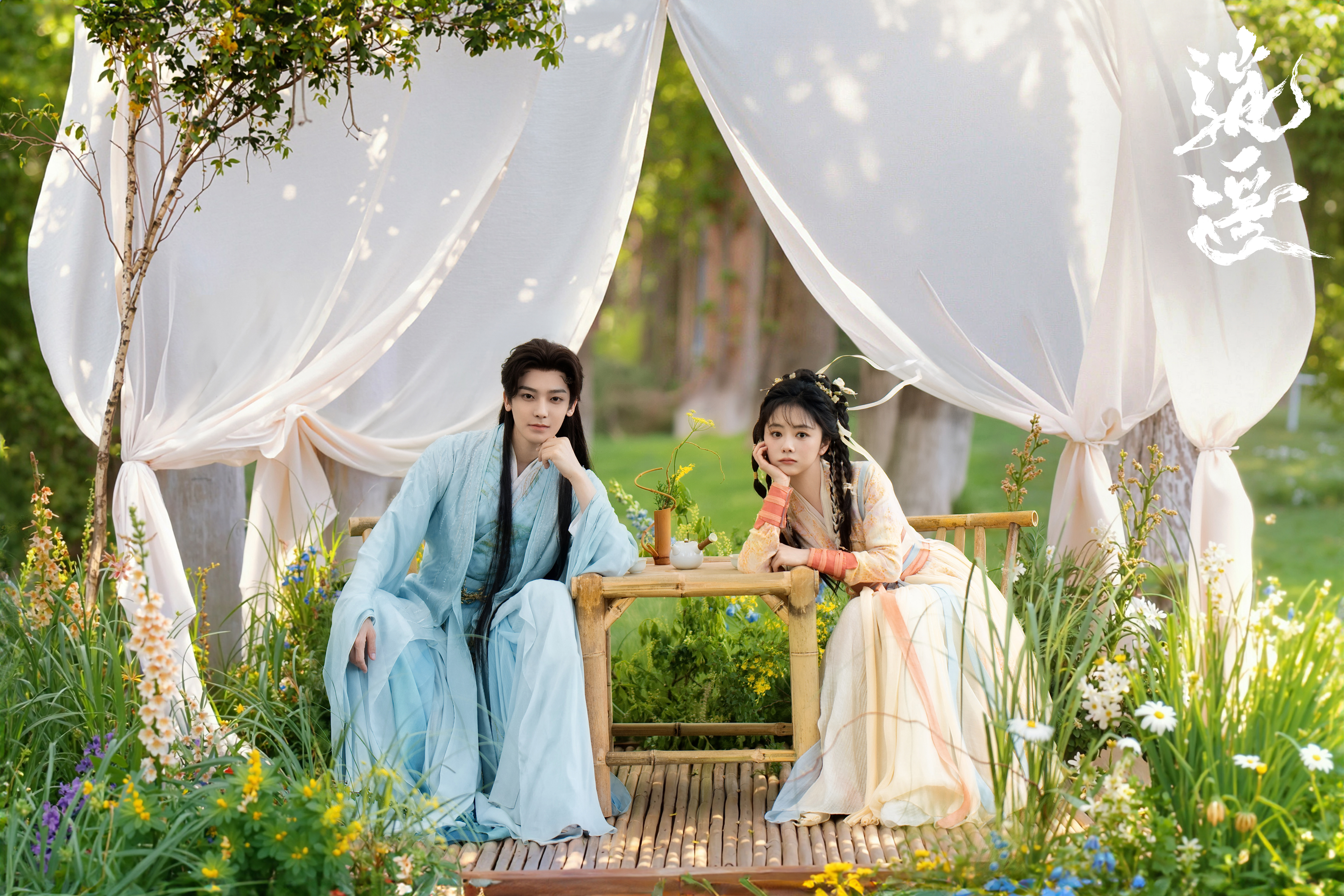 逍遥剧外比剧里更会 逍遥剧外这售后简直绝了！谭松韵侯明昊这组充满春日气息的图，肖