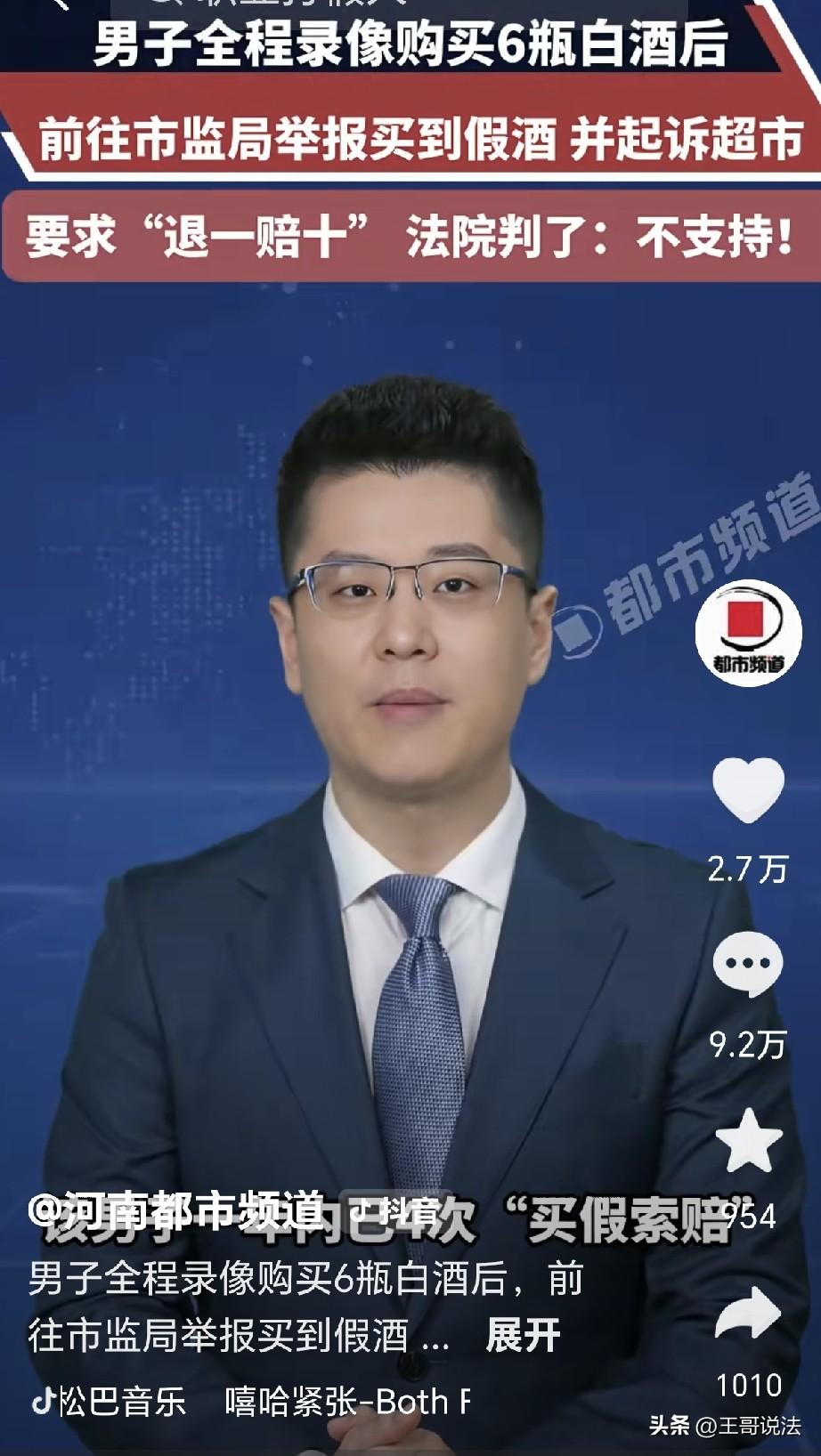 内蒙古这名男子的打假经历，可以说是给所有想靠维权赚快钱的人上了一堂生动的普法课，