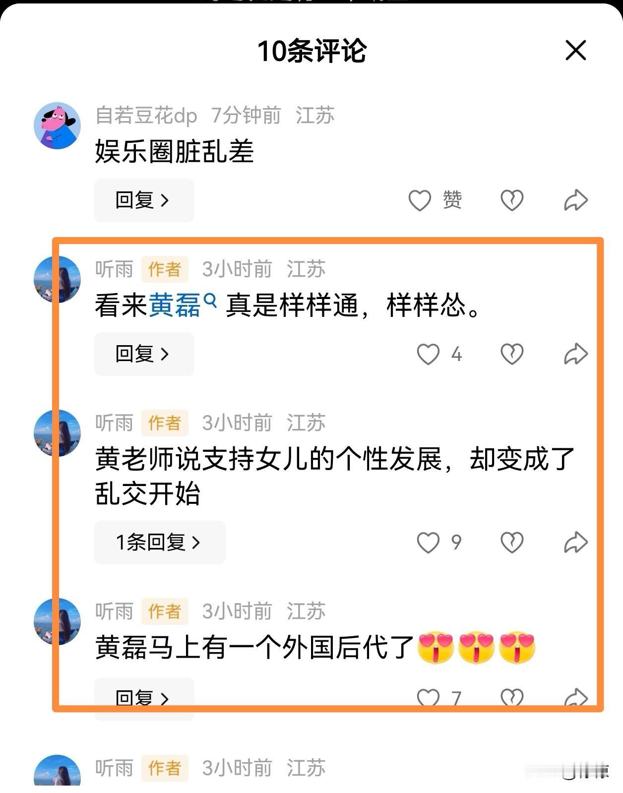 整个视频，张雪峰老师只是表达了一个意思，“你如果像黄磊一样有钱当然也可以送女儿去