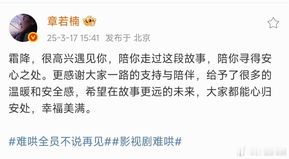 章若楠没有温以凡库存了 粉丝问章若楠咋不配图，章若楠：找不出一张…哈哈哈哈哈哈哈