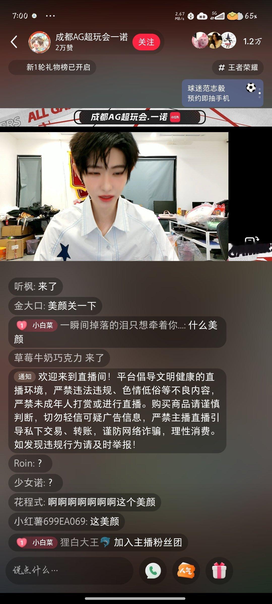 你谁？吓的我立马退出来了 