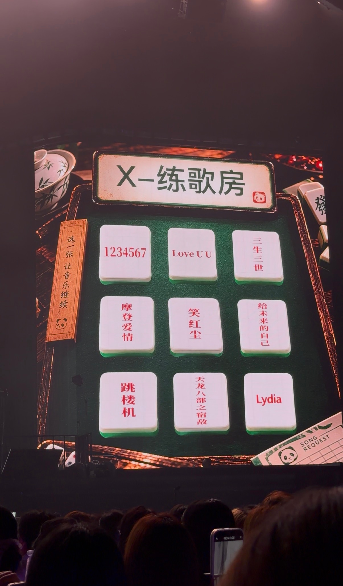 九个麻将子只唱了五首的时候我唯一的想法就是：还好第一首就翻了luu 要是让我看到