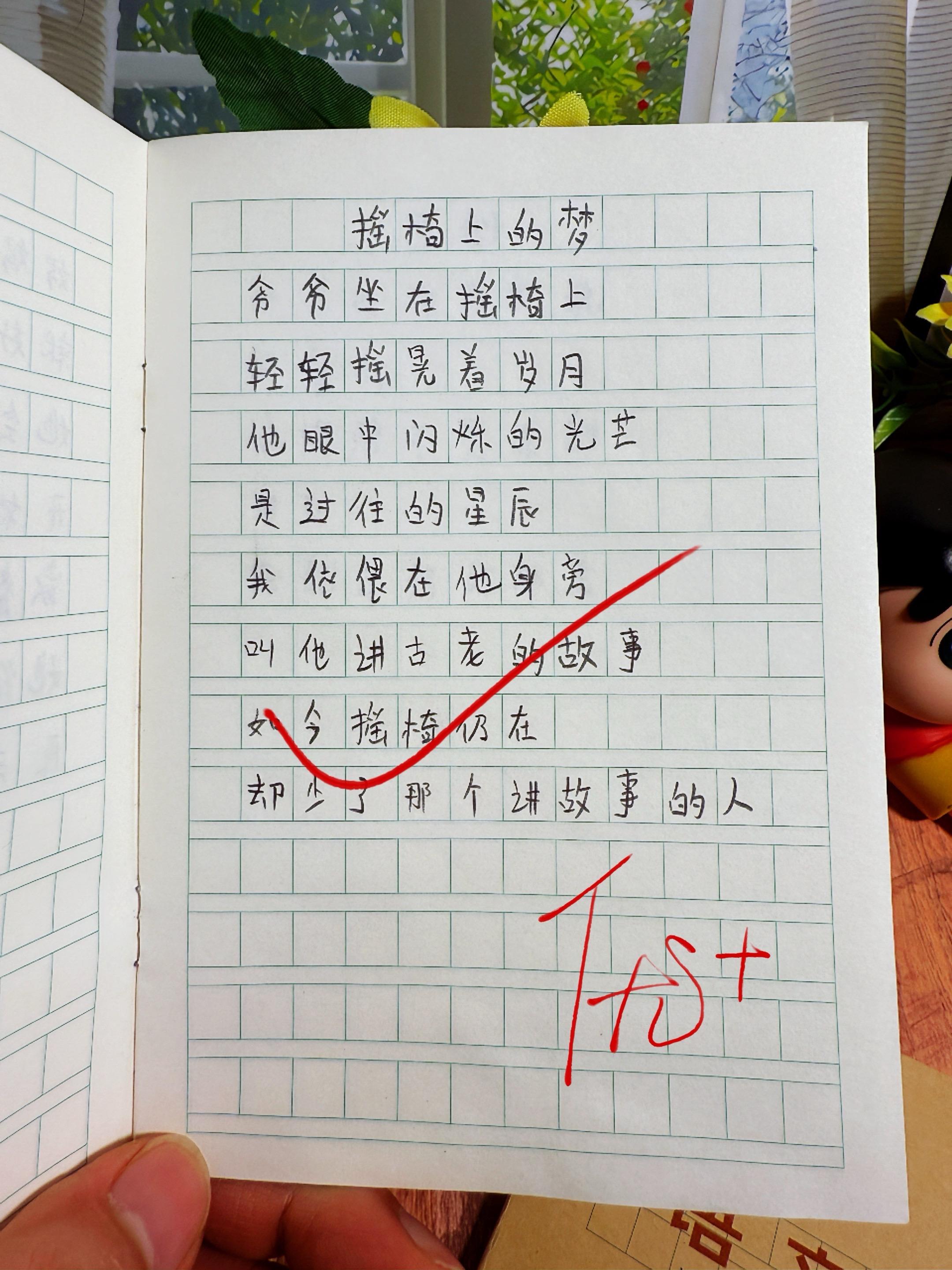 献给孩子的童诗集🔥。以温柔的诗句，轻抚心房～用奇幻的图画，唤醒星光！...