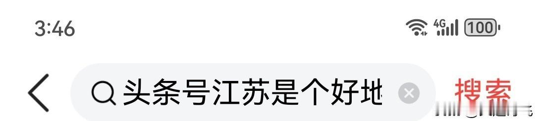 一位头条号显示lP为江苏的人在别人评论区里说我是洋河水军，我也是在另一个账号上看