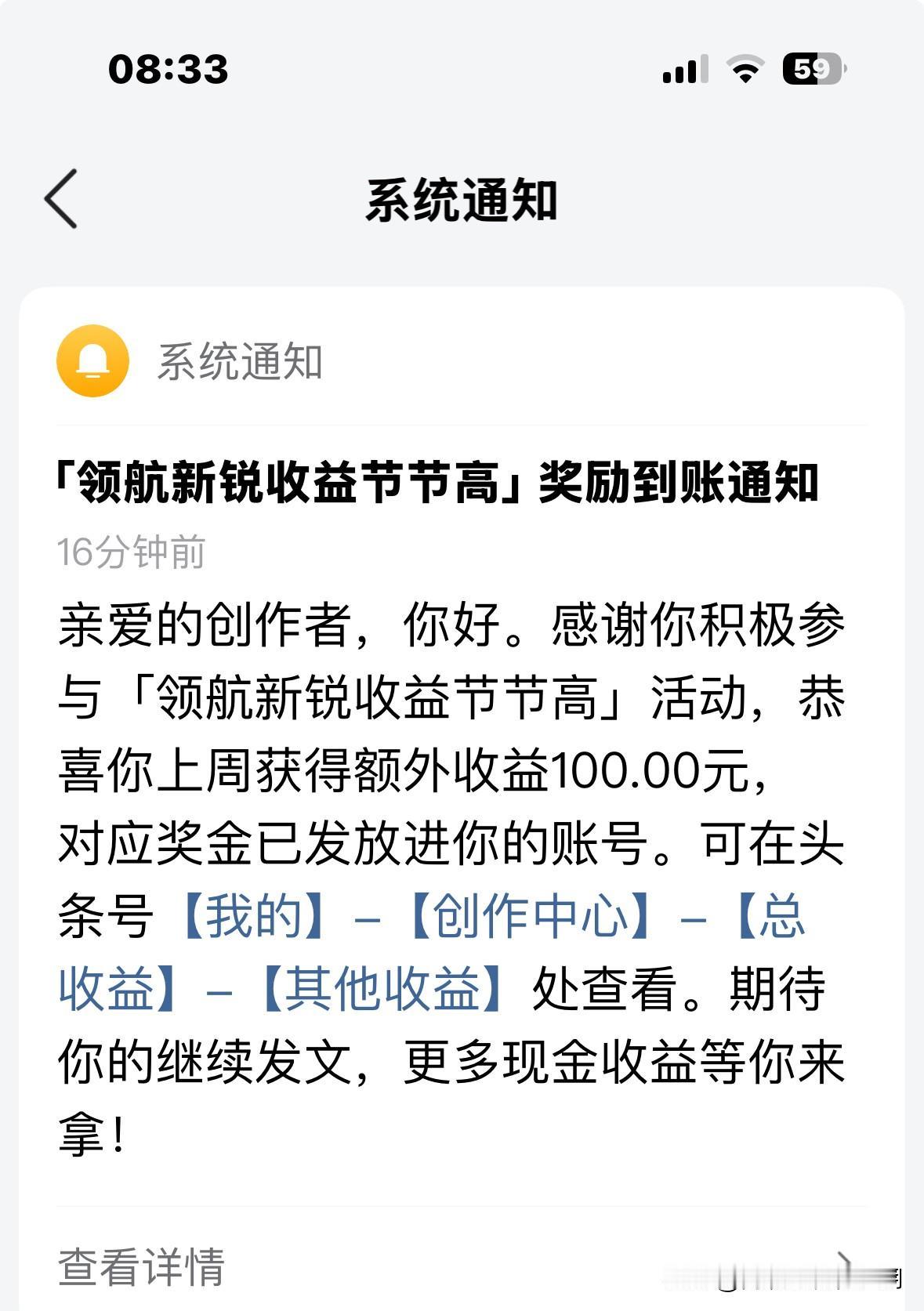 一大早就得到奖励，心情顿时好起来了。

今天一大早七点就醒了，一夜好眠，感觉身体