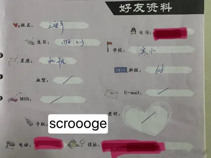 王安宇小学同学录王安宇的小学同学录🈶~王安宇的小学同学录原来丸宇小时候字就写得