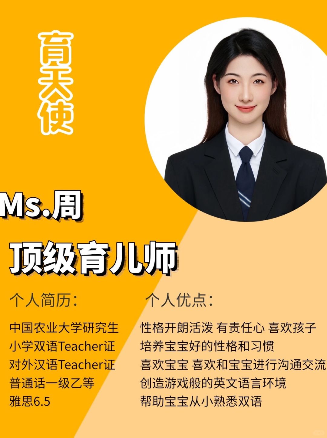 北京硕士育儿师｜创造沉浸式双语环境超稳定