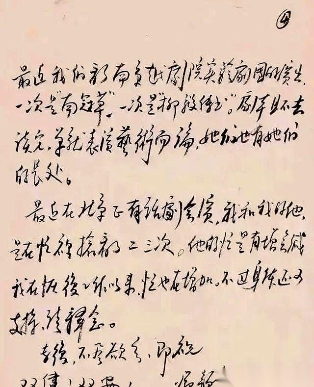 邓大姐一封信的字迹，被人发了出来。
第一眼，气势压过来，龙飞凤舞。第二眼，想看懂