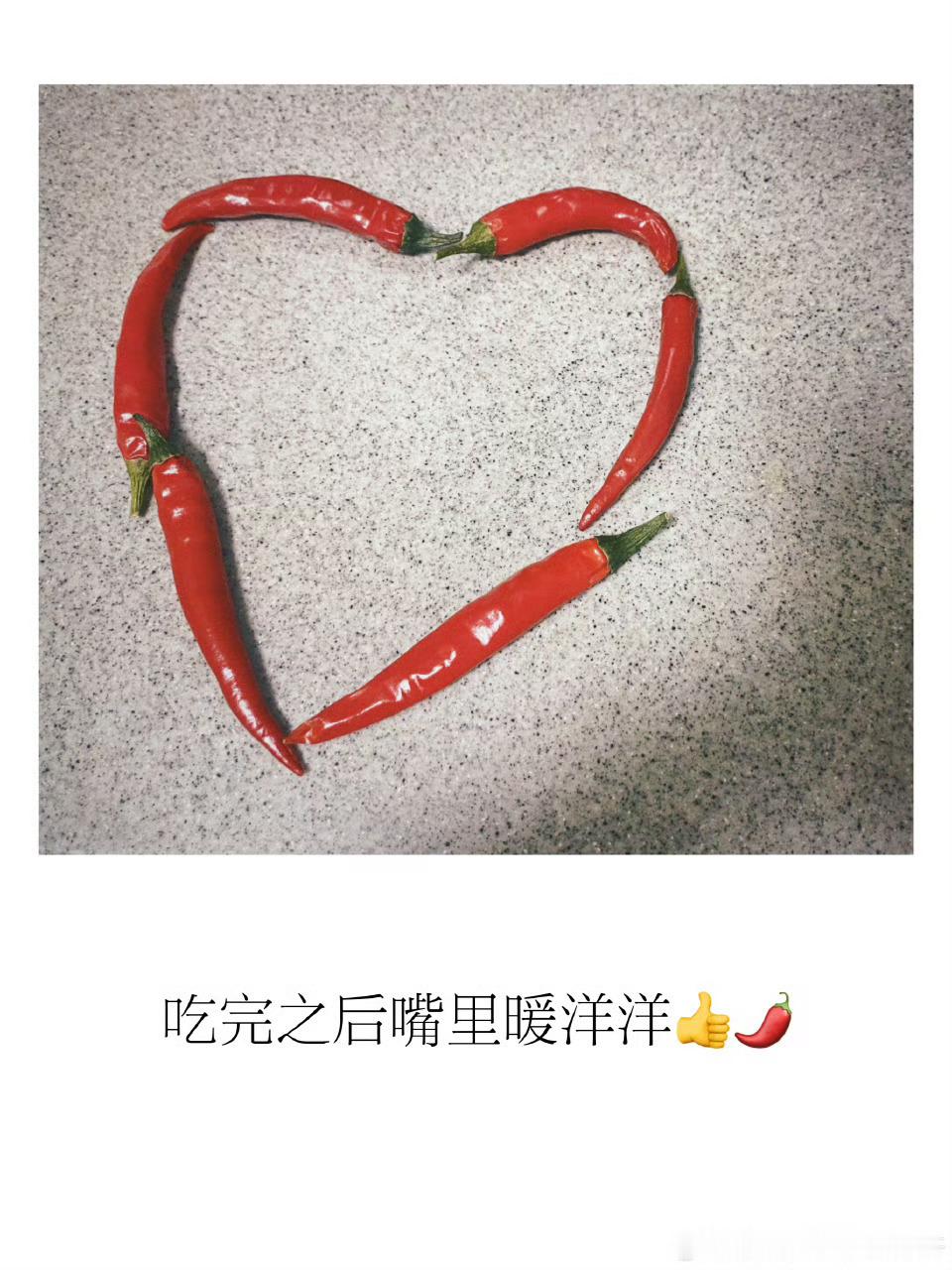 宋亚轩晒辣椒爱心  这小汁梗有点太快了[哈哈] 