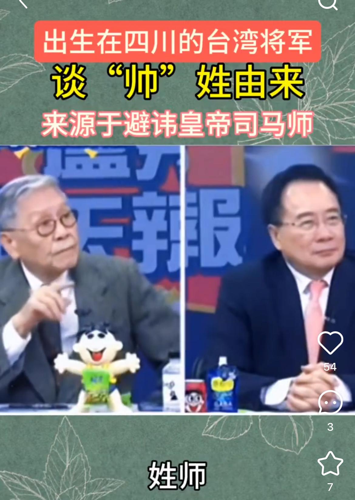 帅化民那句
“九成台胞不支持统一，

解放军统一便无负担”，听着扎耳，实则道破了