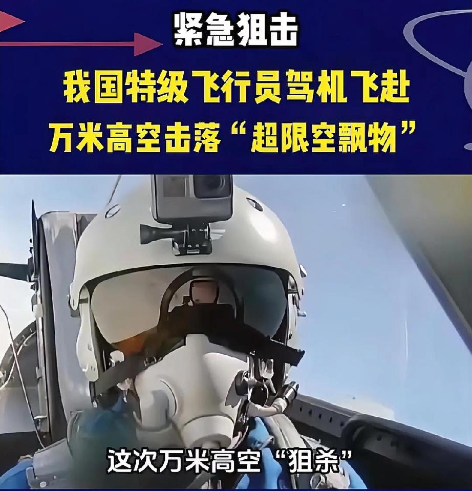 敢闯我国领空？直接一发轰碎！
3月13日军报披露的这波硬核操作，真的看得人既捏了