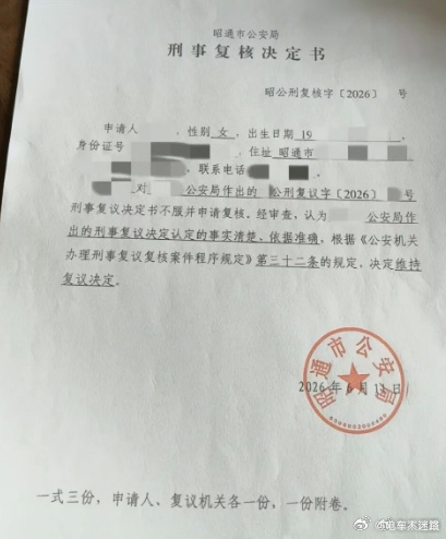 涉事男子妻子回应性侵争议称你情我愿不予立案就挺能说明问题了，那么长的时间，就放出