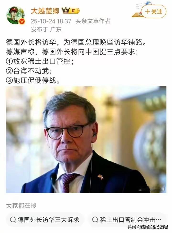 让西方看到这就是中国的实力，德国外长还没来之前就对中国提要求，而且是傲慢无礼自以