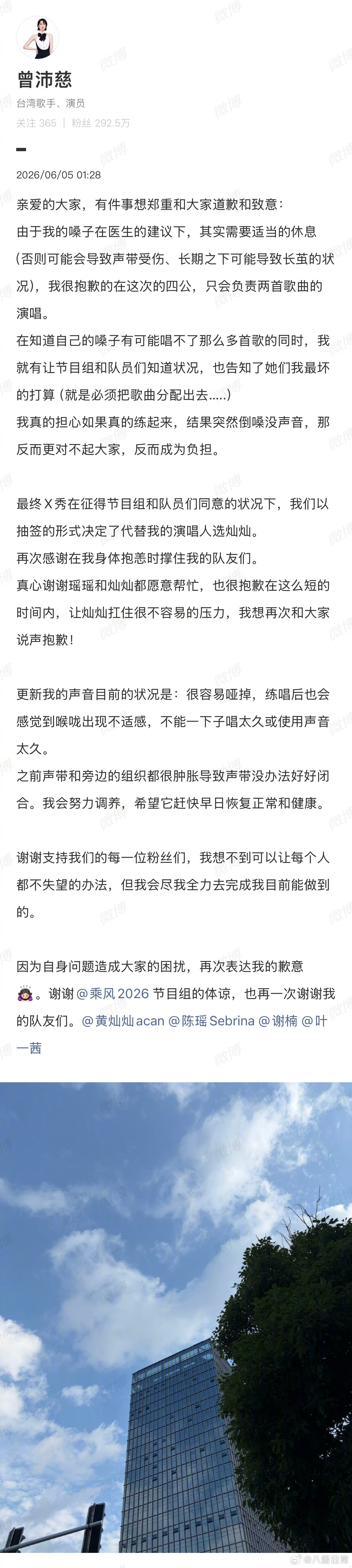 曾沛慈因为嗓子的原因四公只能唱两首歌，以抽签的方式决定由黄灿灿代替演唱《雪人》曾