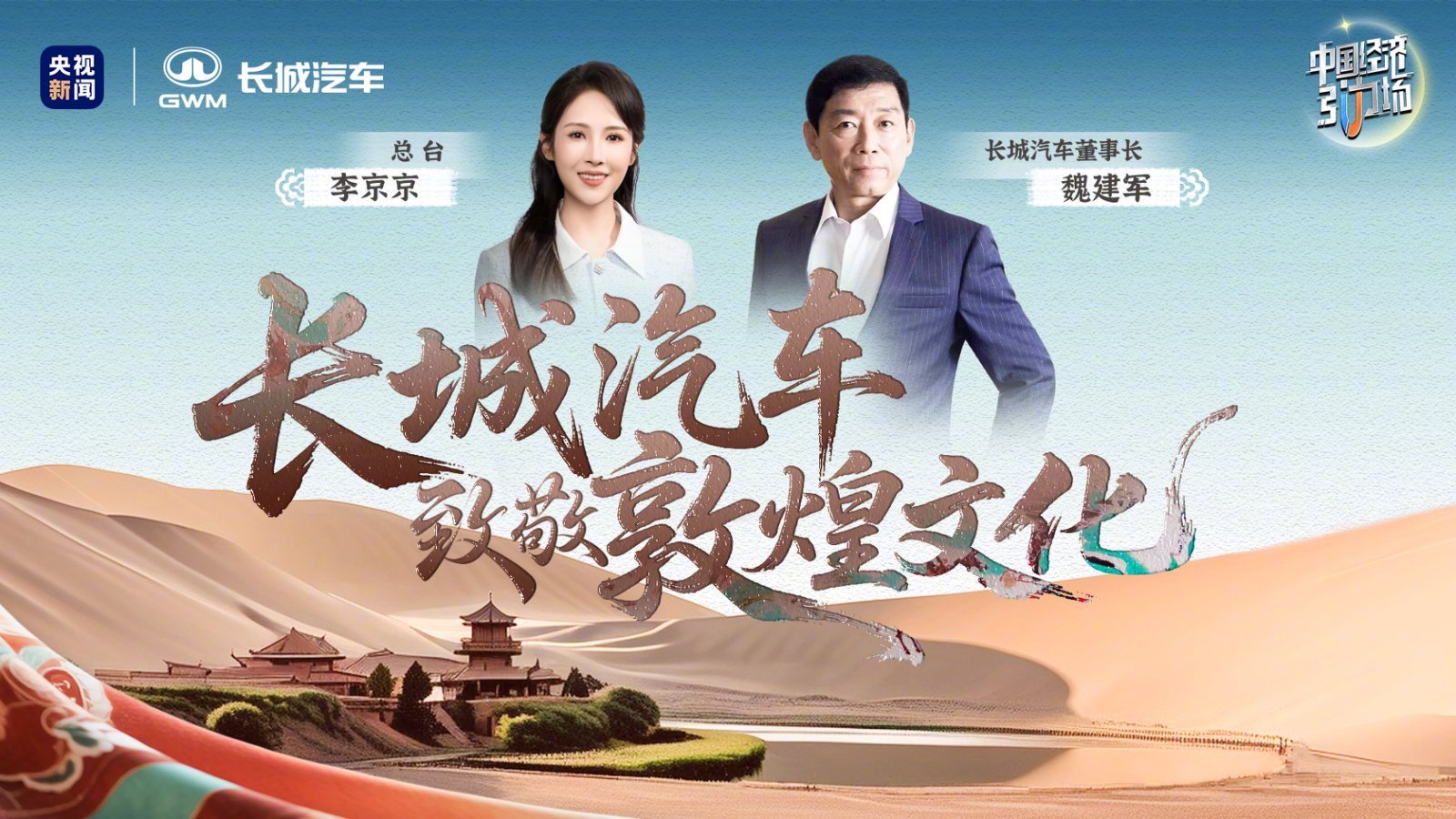 长城汽车要把千年之美都装在车里 开着坦克500敦煌绿出街，回头率直接拉满！这颜色
