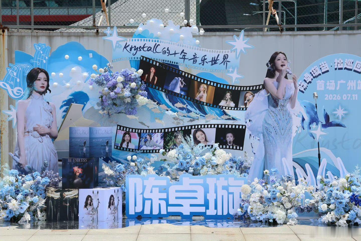 陈卓璇 哇塞，好好看，璇宝巡演大爆！场场售完 