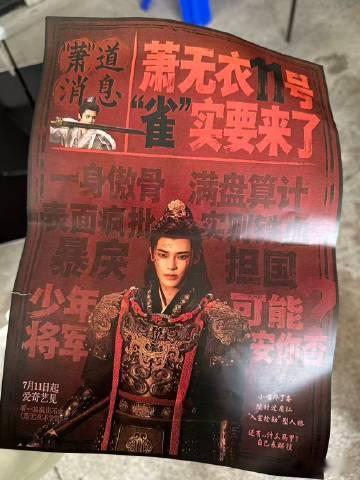 偶遇侯明昊发传单线下街头捕捉暖心一幕，侯明昊亲手向路人派送雀骨宣传传单，细致讲解