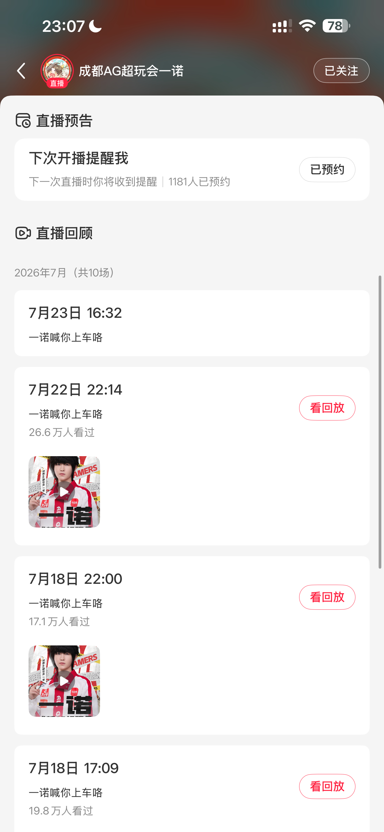 傍晚的殴打国际服怎么没回放啊 
