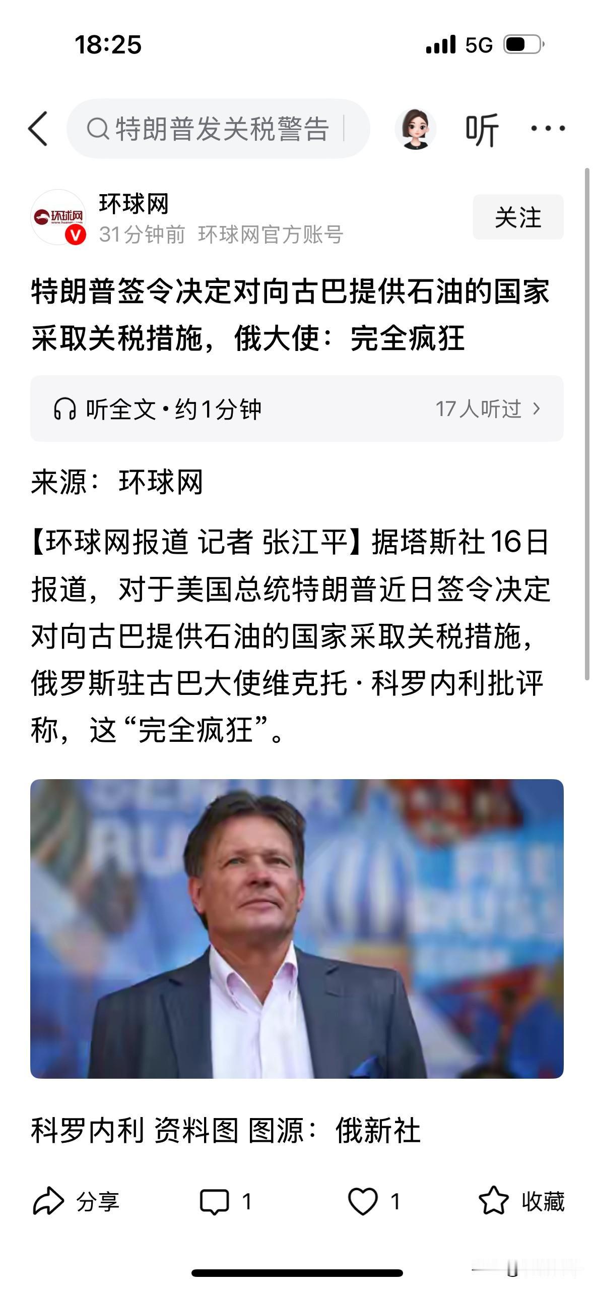 俄罗斯就是说说，人家才不会去为了面子而当冤大头！