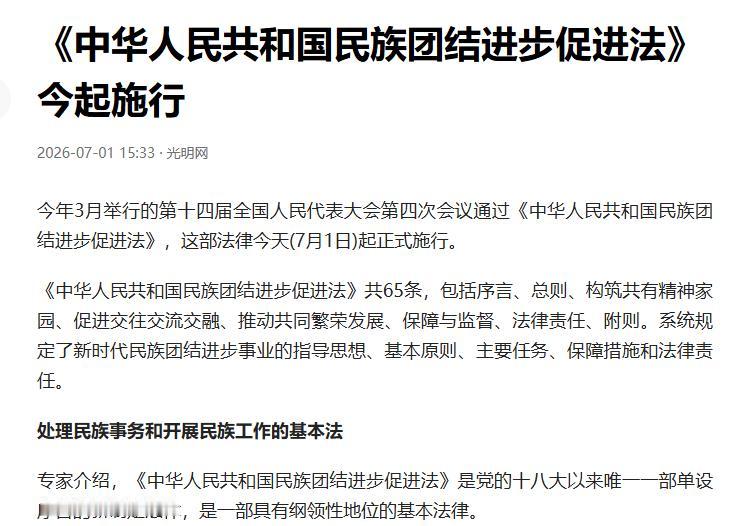 大陆新法刚落地，民进党就破口大骂“恶法”，骂得越凶，越藏不住内心的恐慌
 
7月