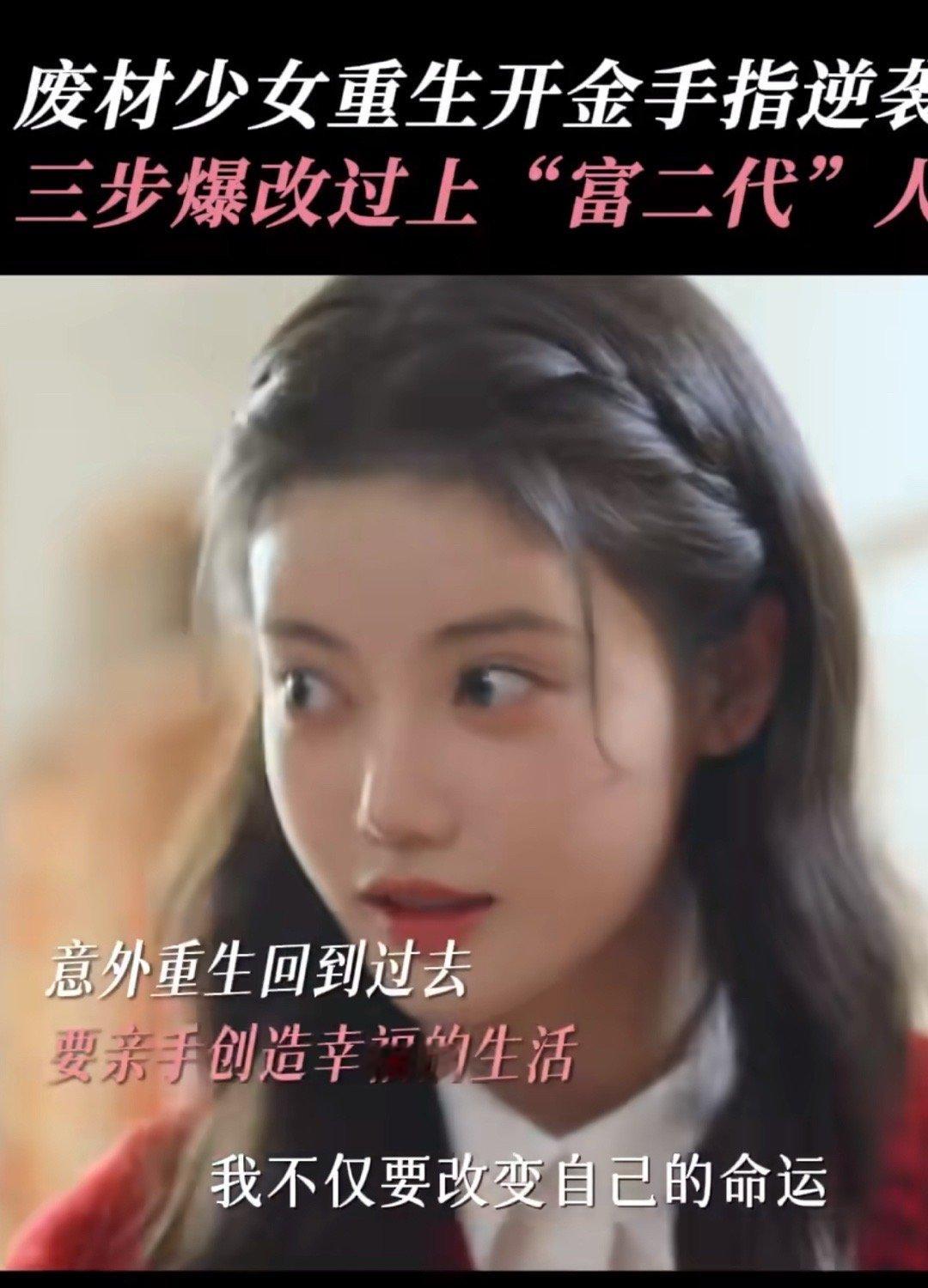 八月唯一现偶我在顶峰等你 八月就等这一部现偶！孙珍妮和陈靖可的组合新鲜又好嗑，从