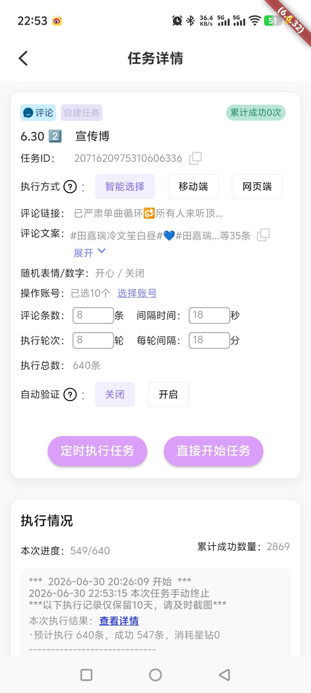Day7346月30日补🍎 2869  专栏 · 补🍎组
