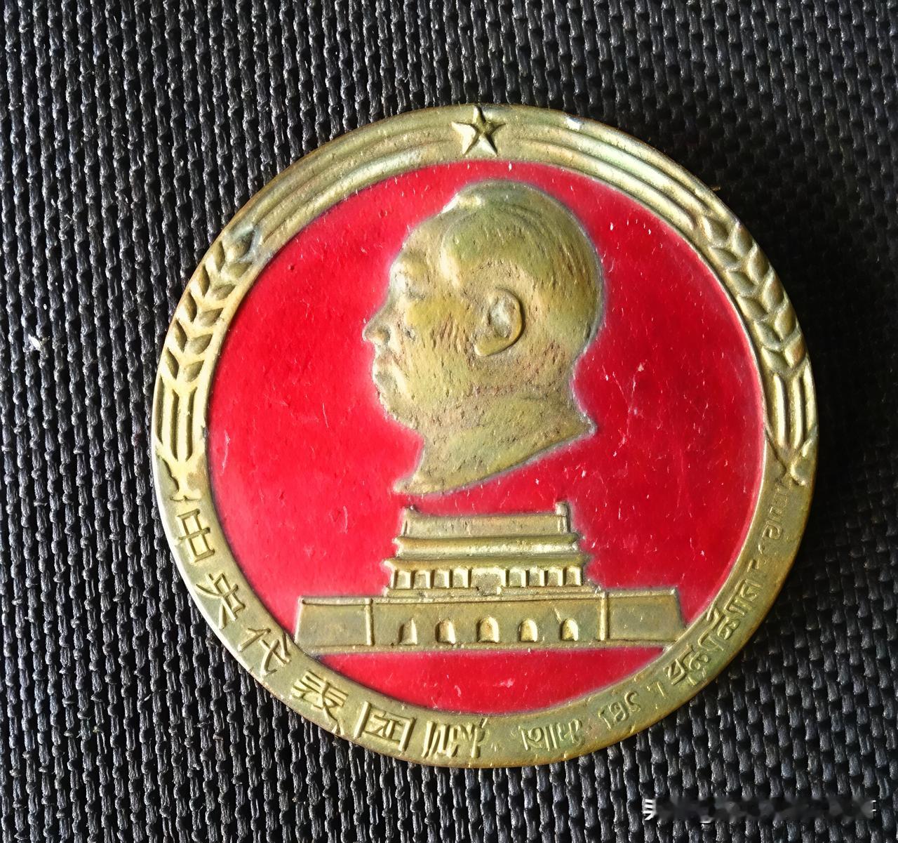 当年花了60元买的这枚早期像章，如今几十年过去了，它的历史和收藏价值都是不错的。