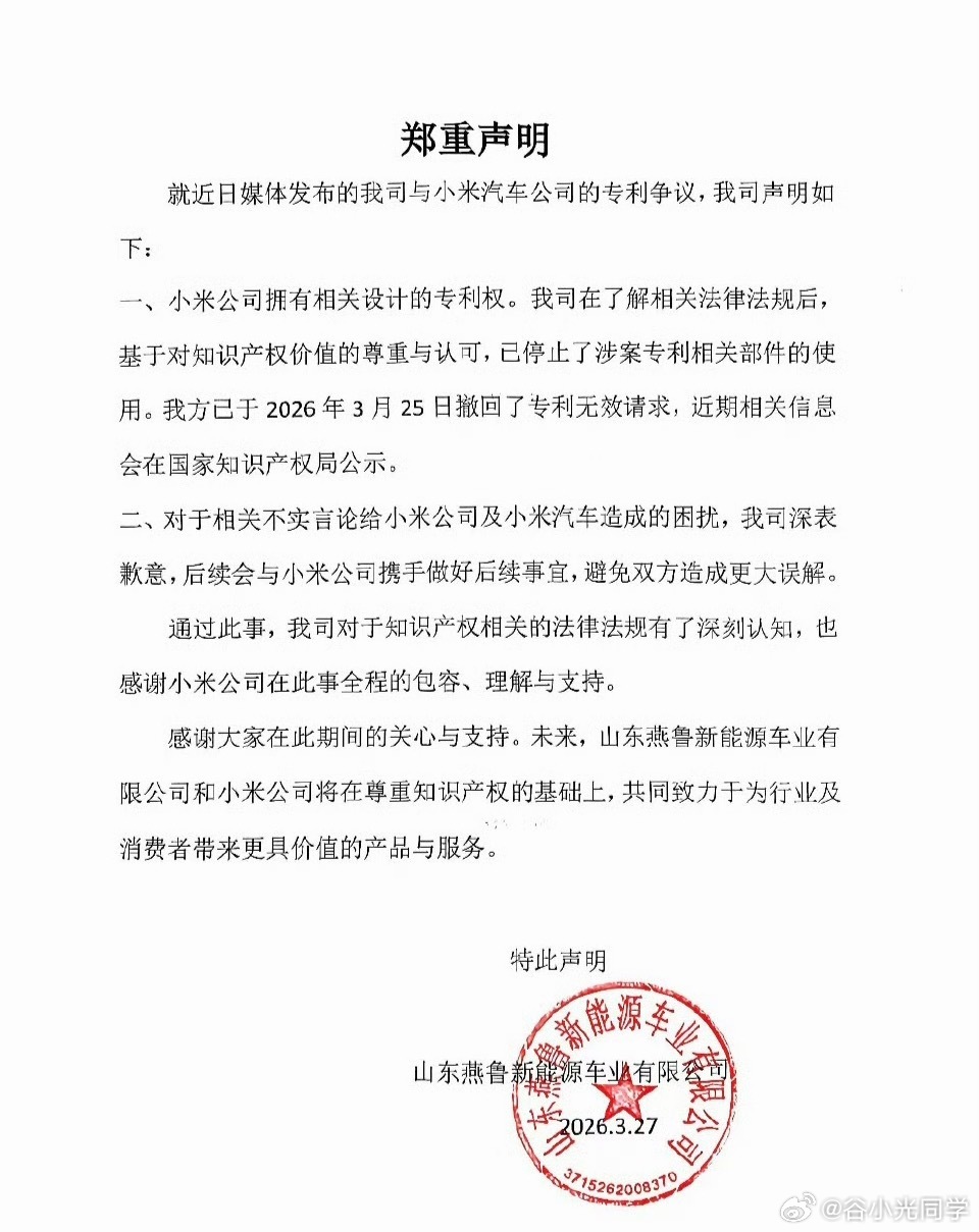 老头乐向小米汽车致歉两家的产品都不是一个东西，八竿子打不着的东西也能扯到一块，只
