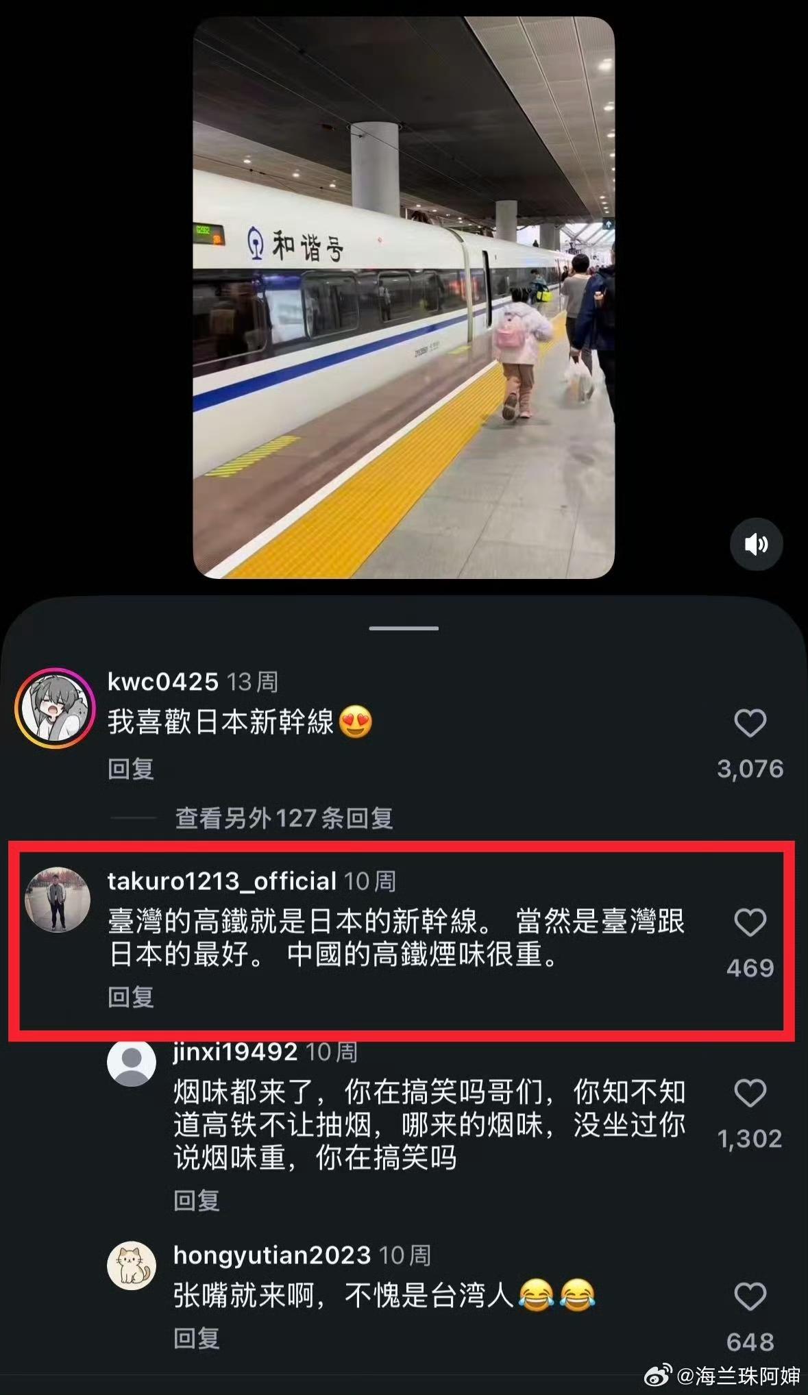 台湾的青鸟如果来大陆坐一次高铁，也不至于张口就是胡说八道，坐在井底出不来了！ ​