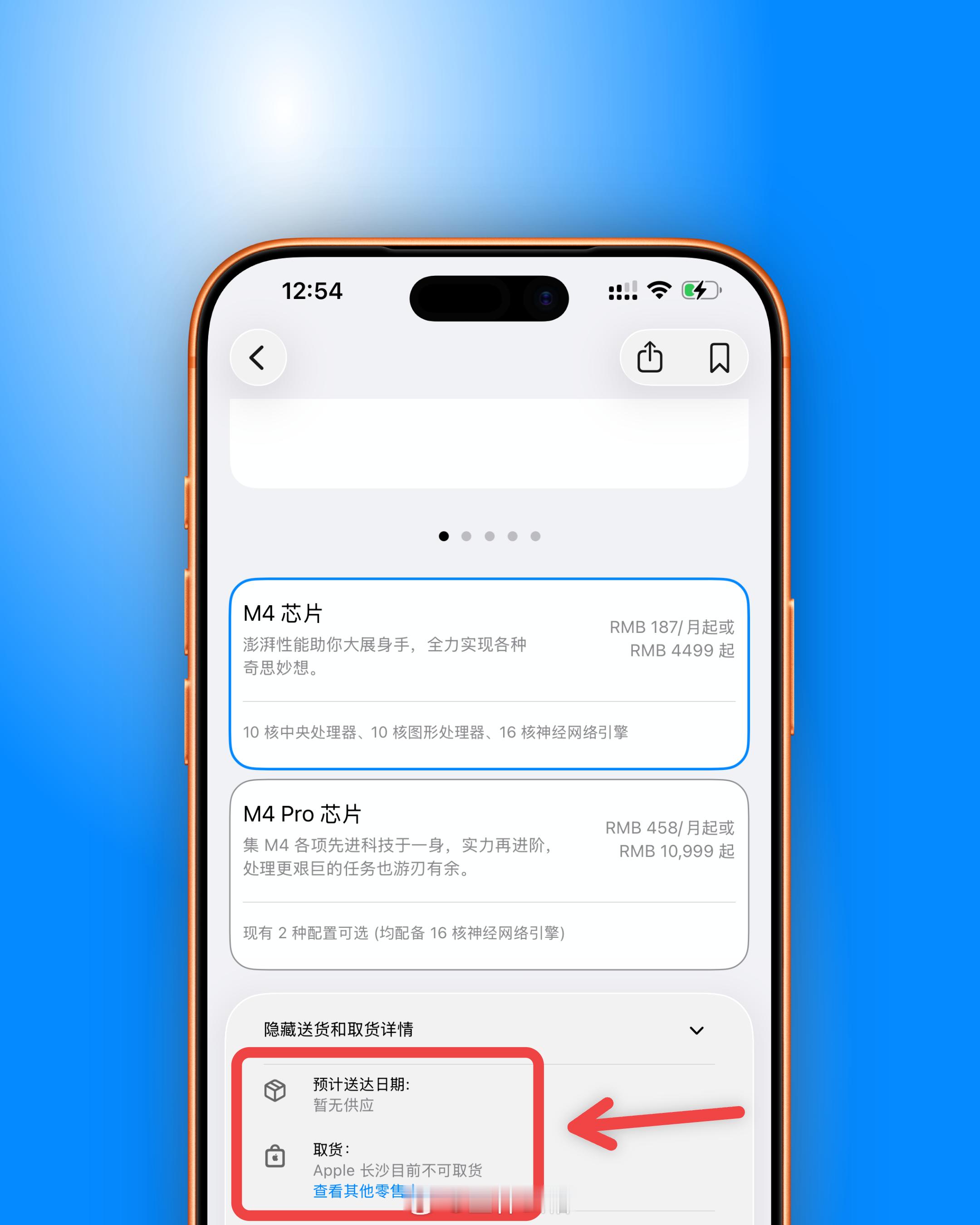 牛逼！丐版 Mac mini （M4）苹果官网都售罄了，也就是 16+256 那
