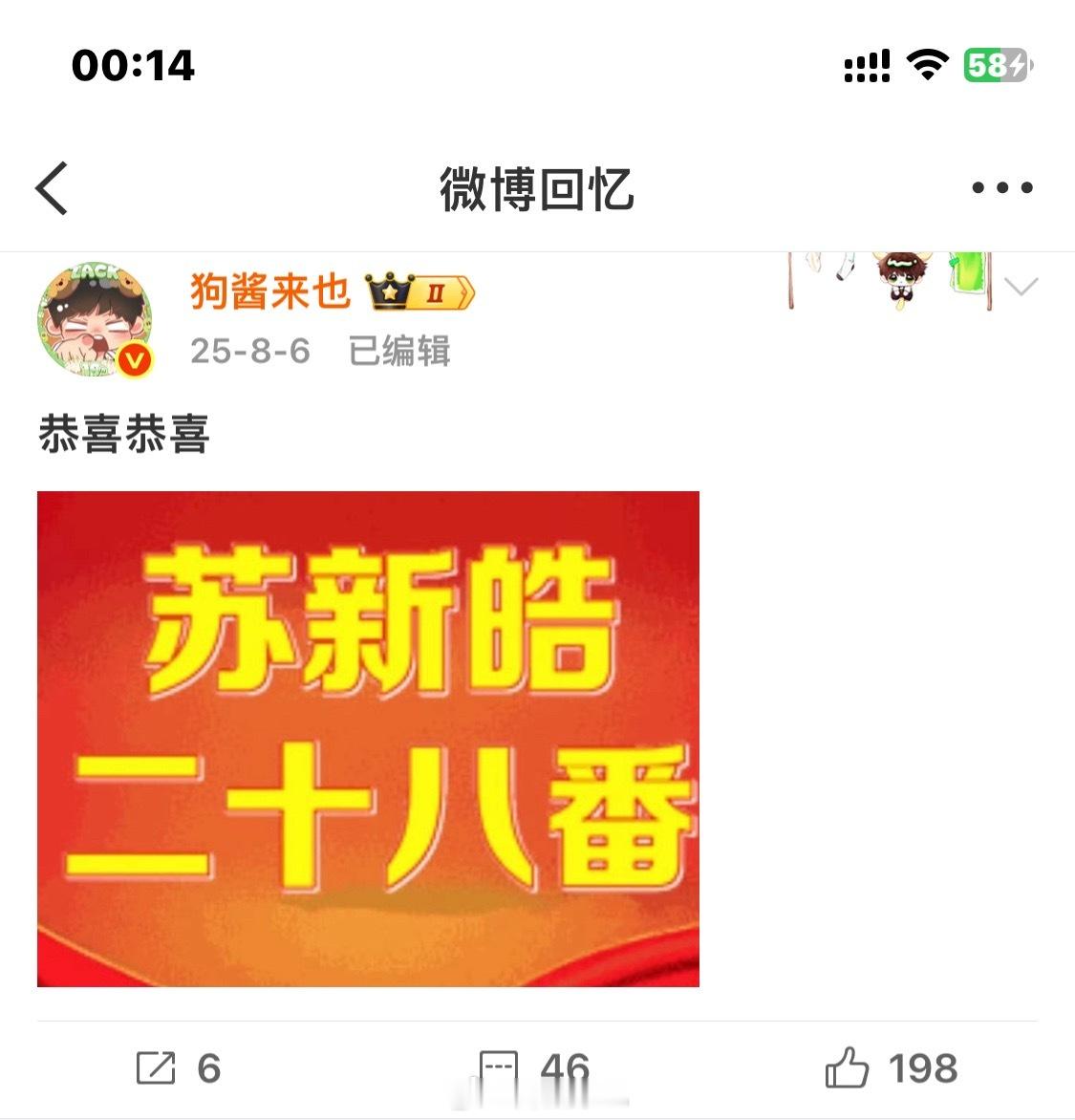 打开去年今日给我笑吐了。 