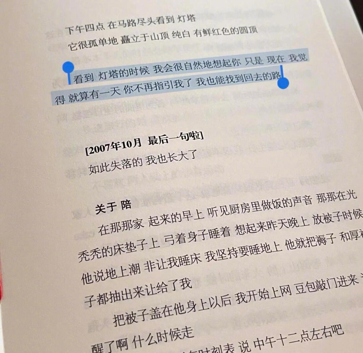 “我们的故事就到这里结束” 