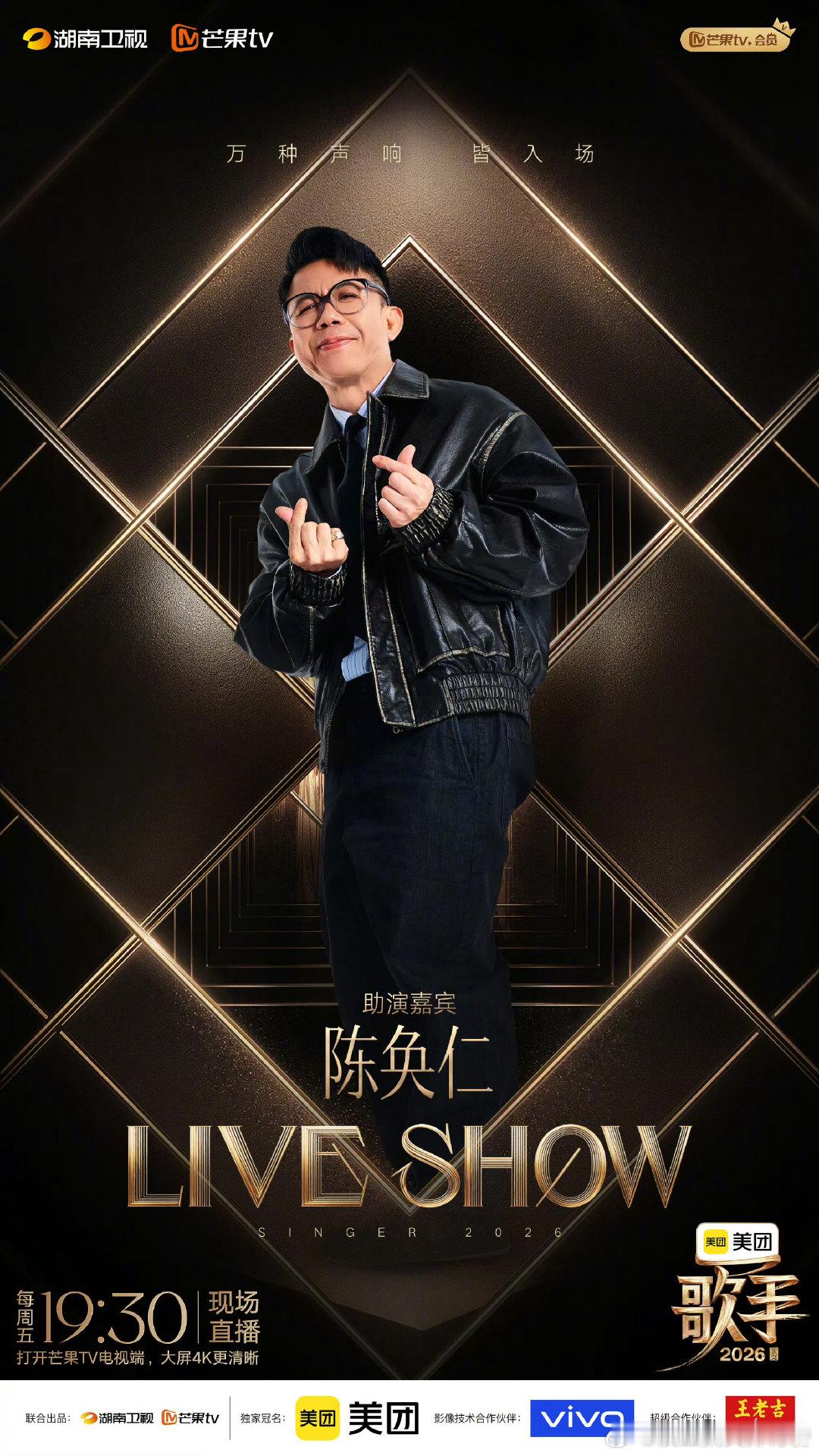 刘明湘助演齐豫陈奂仁助演刘惜君旅行团乐队助演万妮达 没想到这次助演阵容这么惊喜！