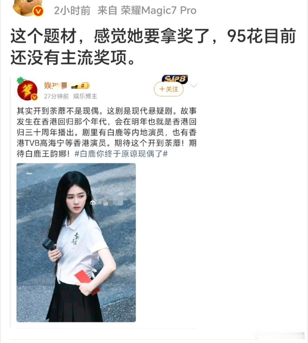 南下给过机会了结果鹿姐不争气啊，再说了人家关晓彤不是拿了白玉兰女配吗？咋把人家开