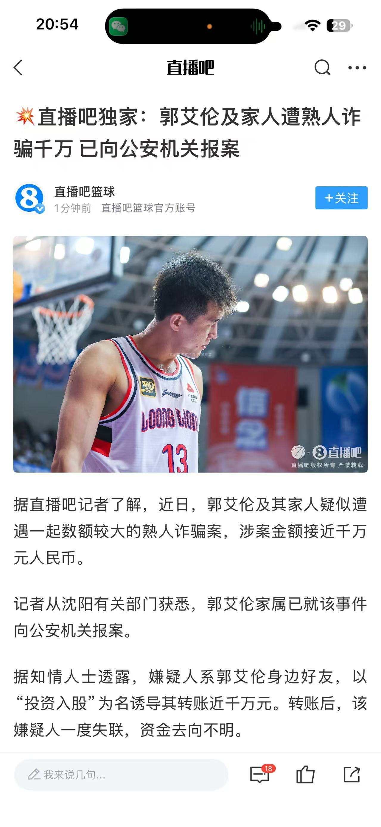 卧槽？？？！！！！ 