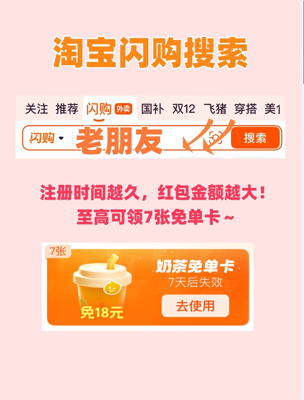 资深网民的身份认证时刻到了！李现喊你来验明正身，12.12-12.18上淘宝闪购