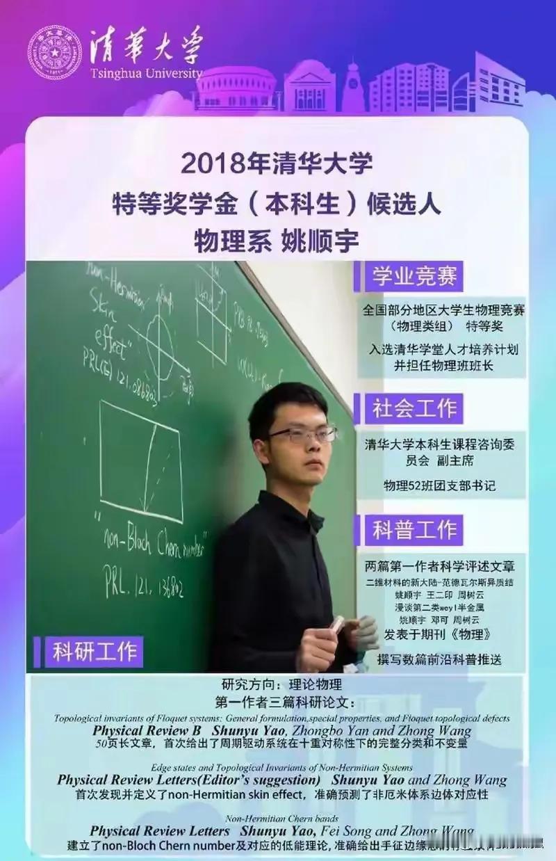 反华言论遭反噬！清华AI天才愤然离职，抗议将中国列为敌对国家

2025年9月，