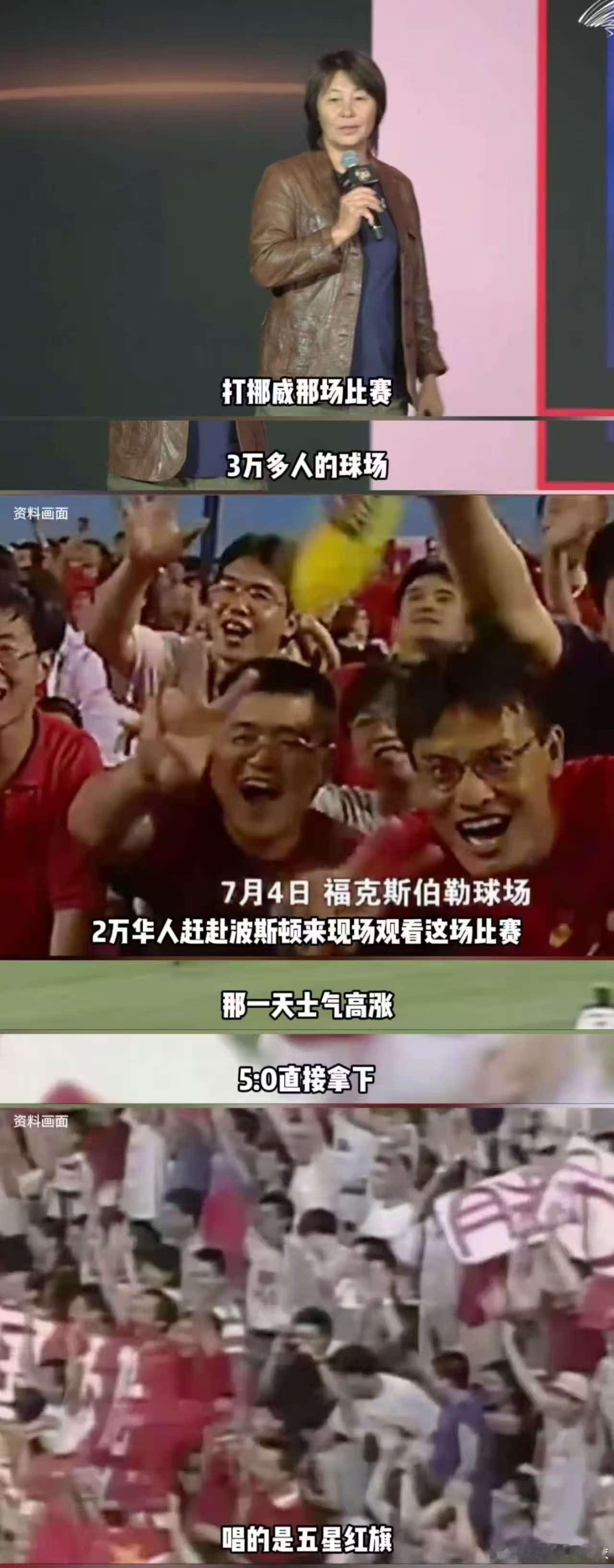  高红说女足力量曾让国人扬眉吐气 她不喜欢“铿锵”二字，认为“玫瑰”足矣——温柔