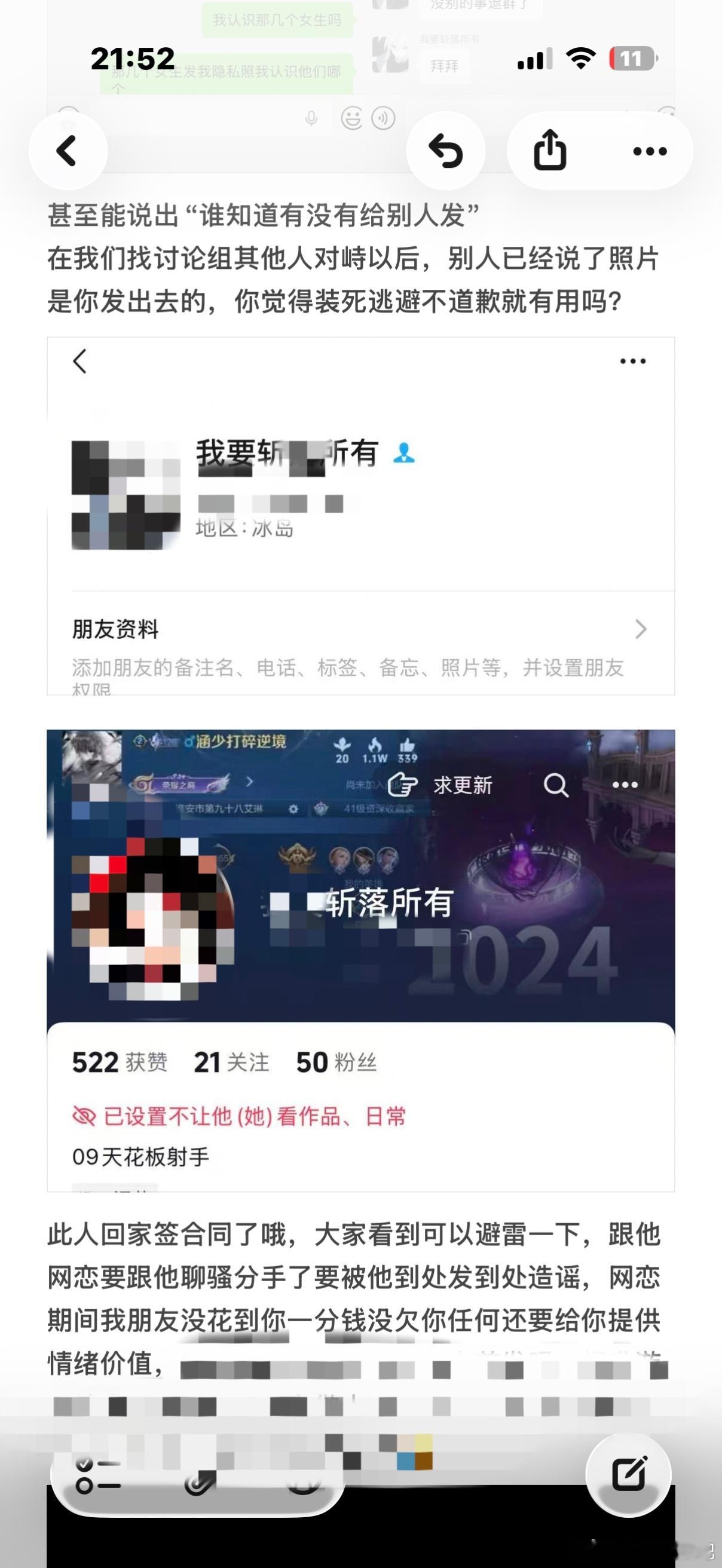 🔴xyg青训小哥哥可以回应一下为何分手曝光前任隐私吗找我朋友谈恋爱，恋爱期间多