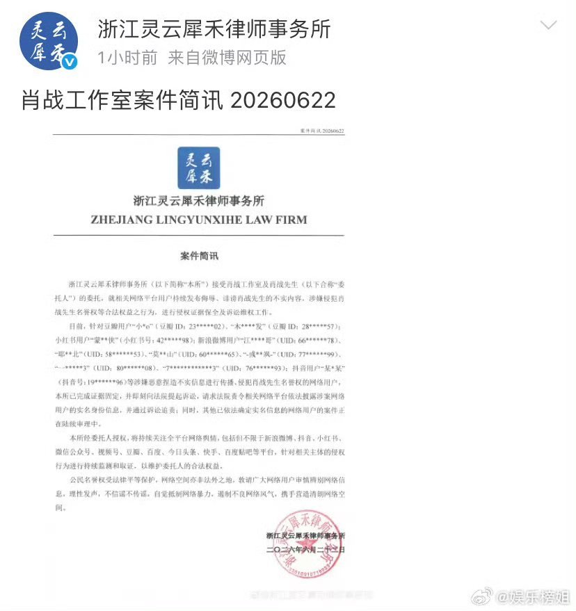 肖战工作室全平台维权支持肖战合法维权！ 