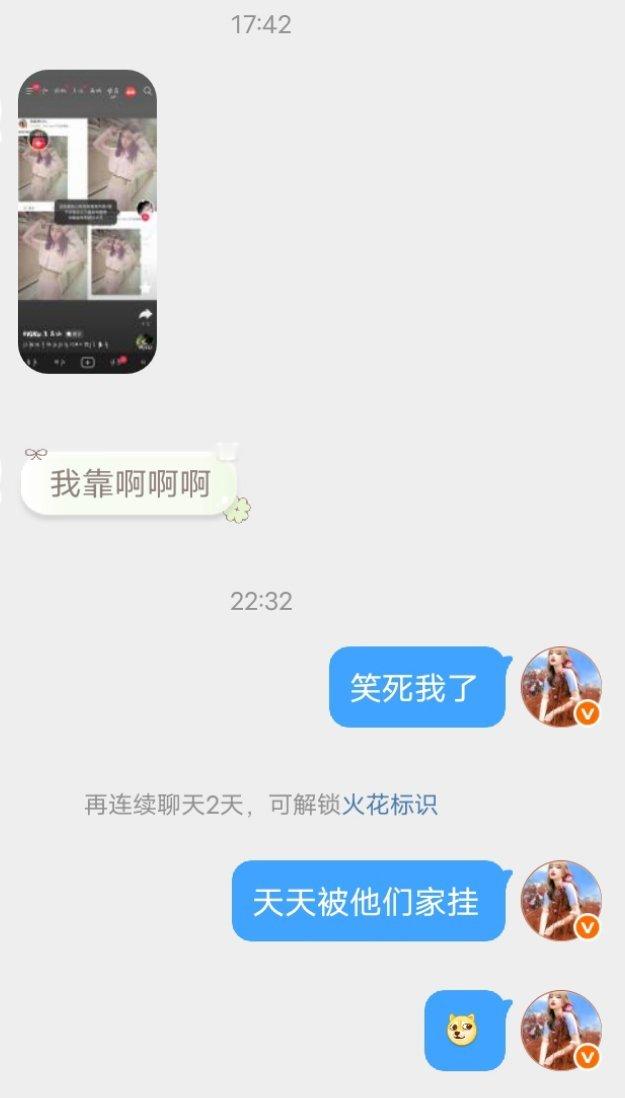 哇塞，都喜欢挂我耶 真的太好了吧[doge] ​​​