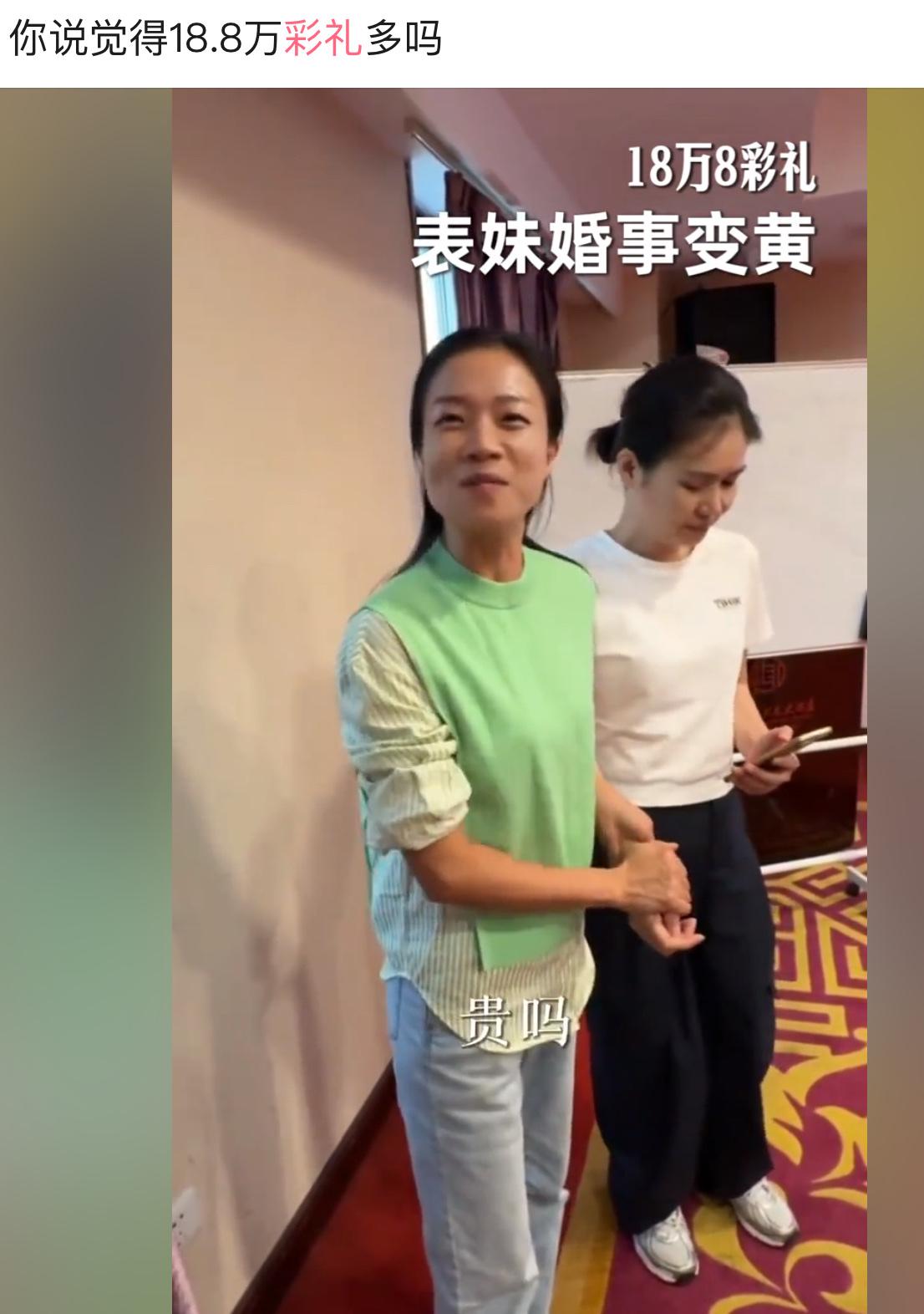 有人问18.8万的彩礼算不算多，表妹就因为这个数，婚事直接谈崩了。有人觉得不多，