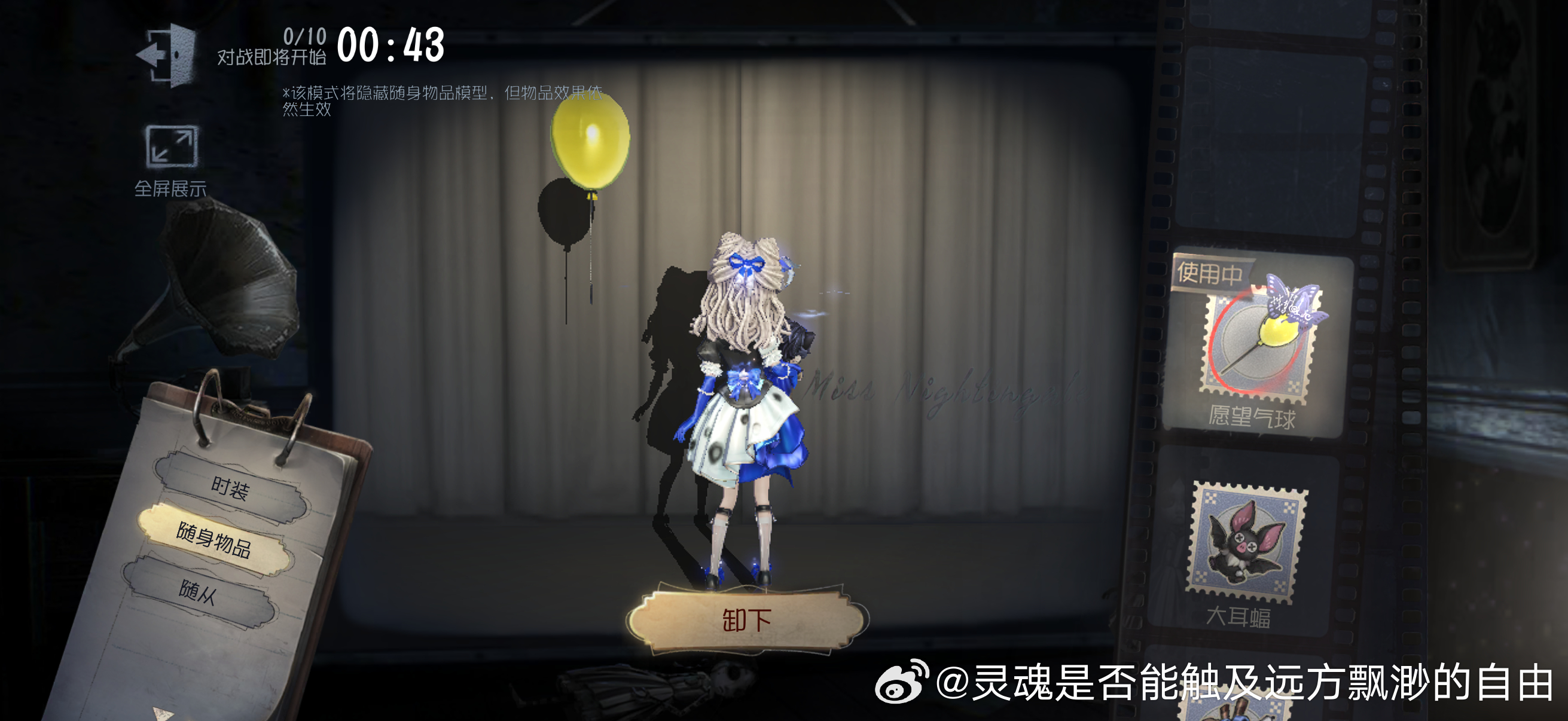 我说实话我现在看到这个气球已经应激了 