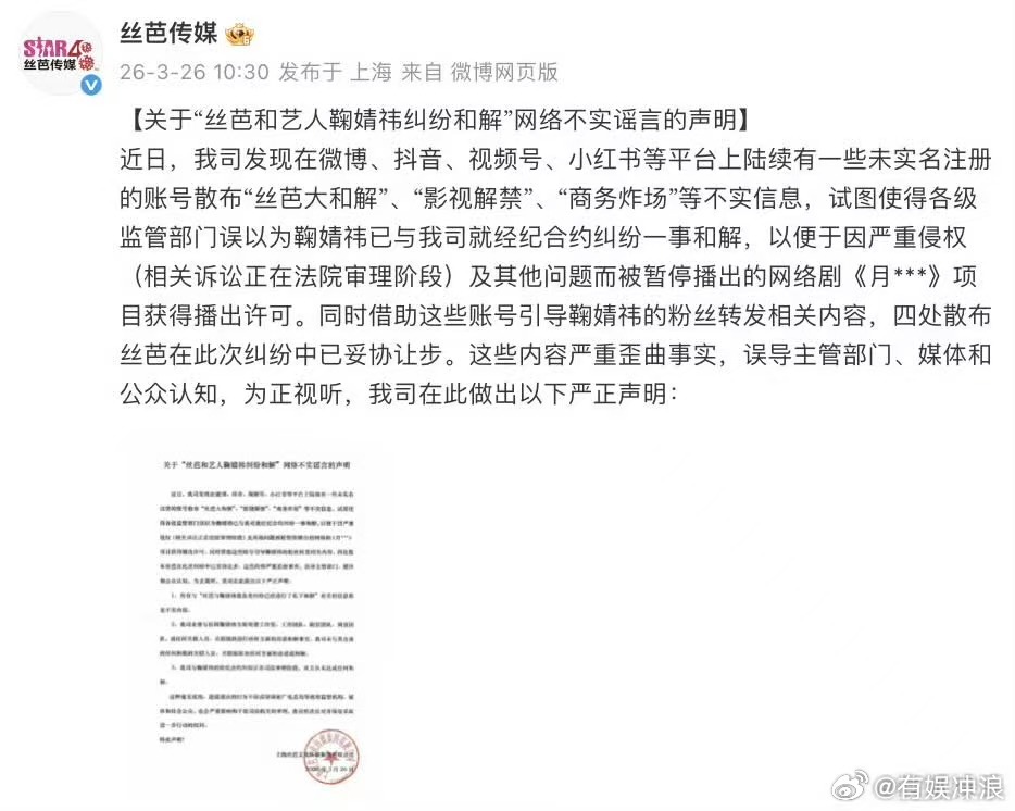 丝芭辟谣和鞠婧祎和解丝芭否认跟鞠婧祎和解丝芭辟谣和鞠婧祎和解，如何也，