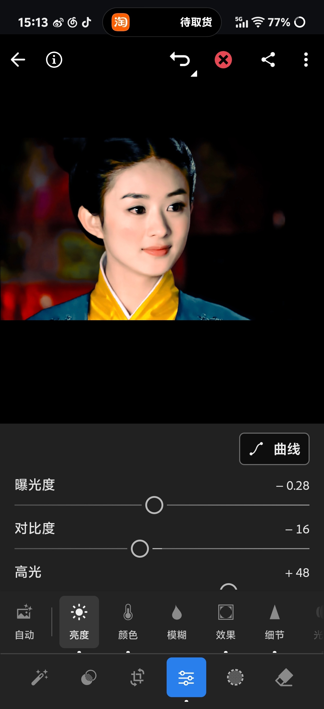 好难调