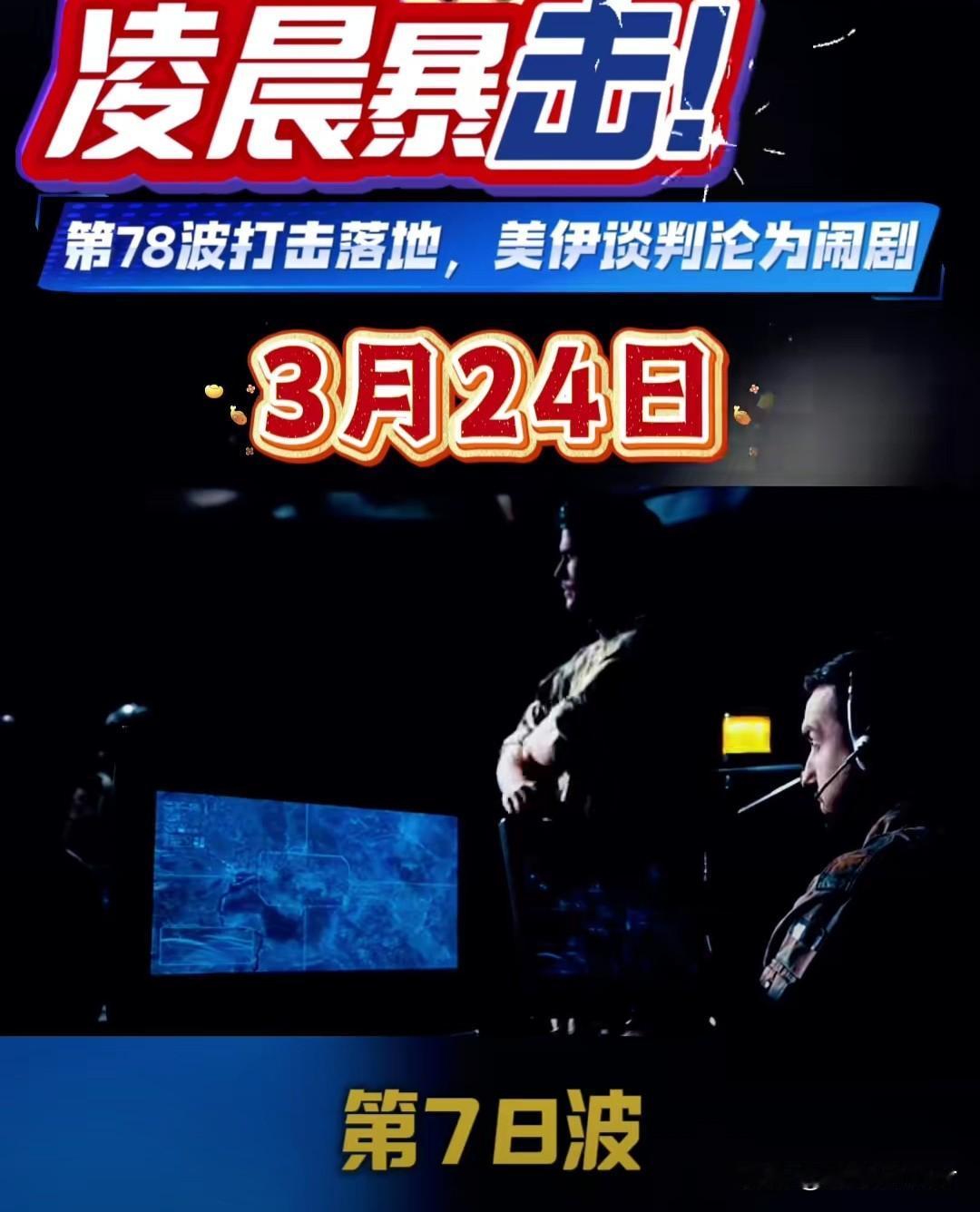 伊朗好像突然顿悟了，变的会打仗了！

现在的伊朗好像忽然变聪慧了，美国变着法的想
