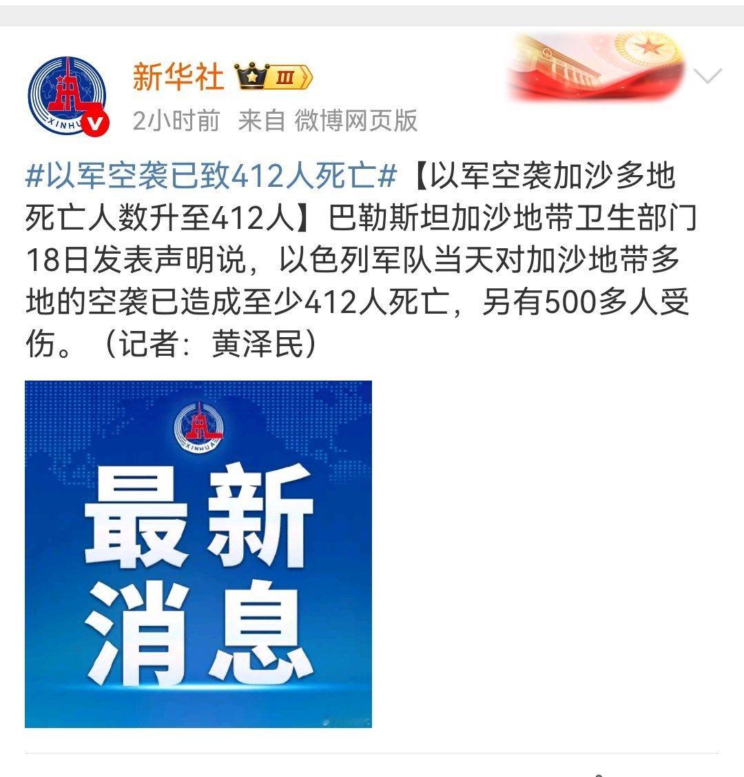 特朗普来说两句，能不能放过加沙人民！！？ ​​​