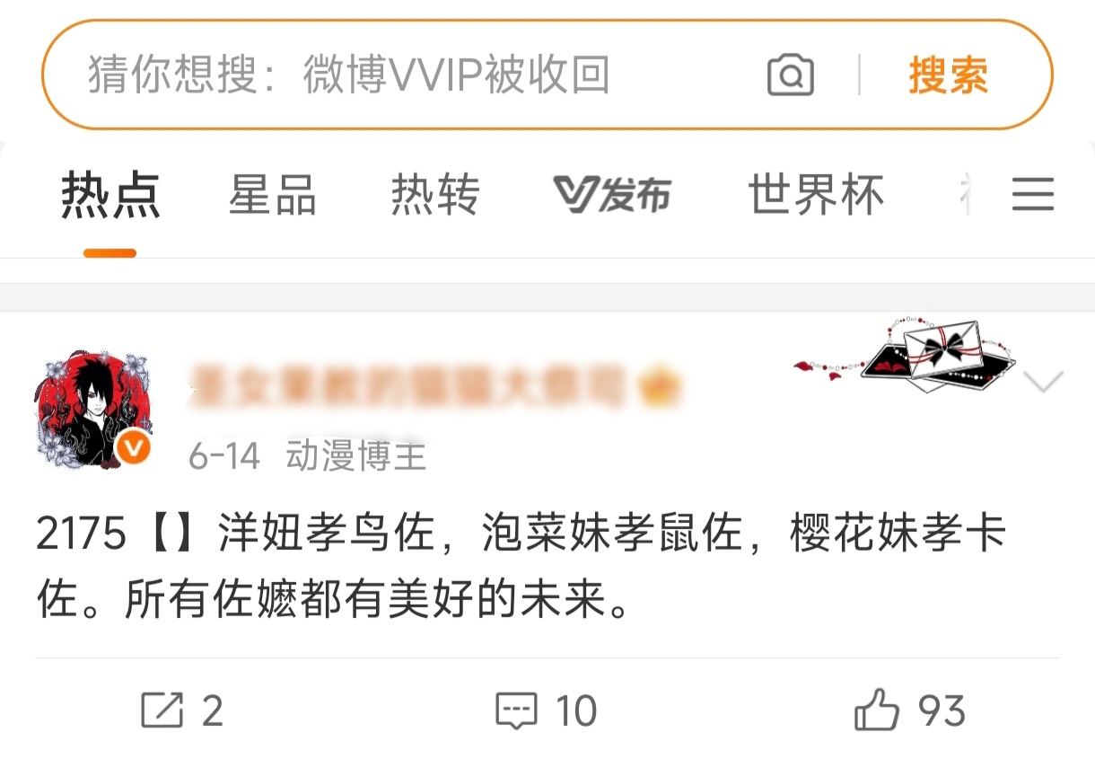 我没绷住 