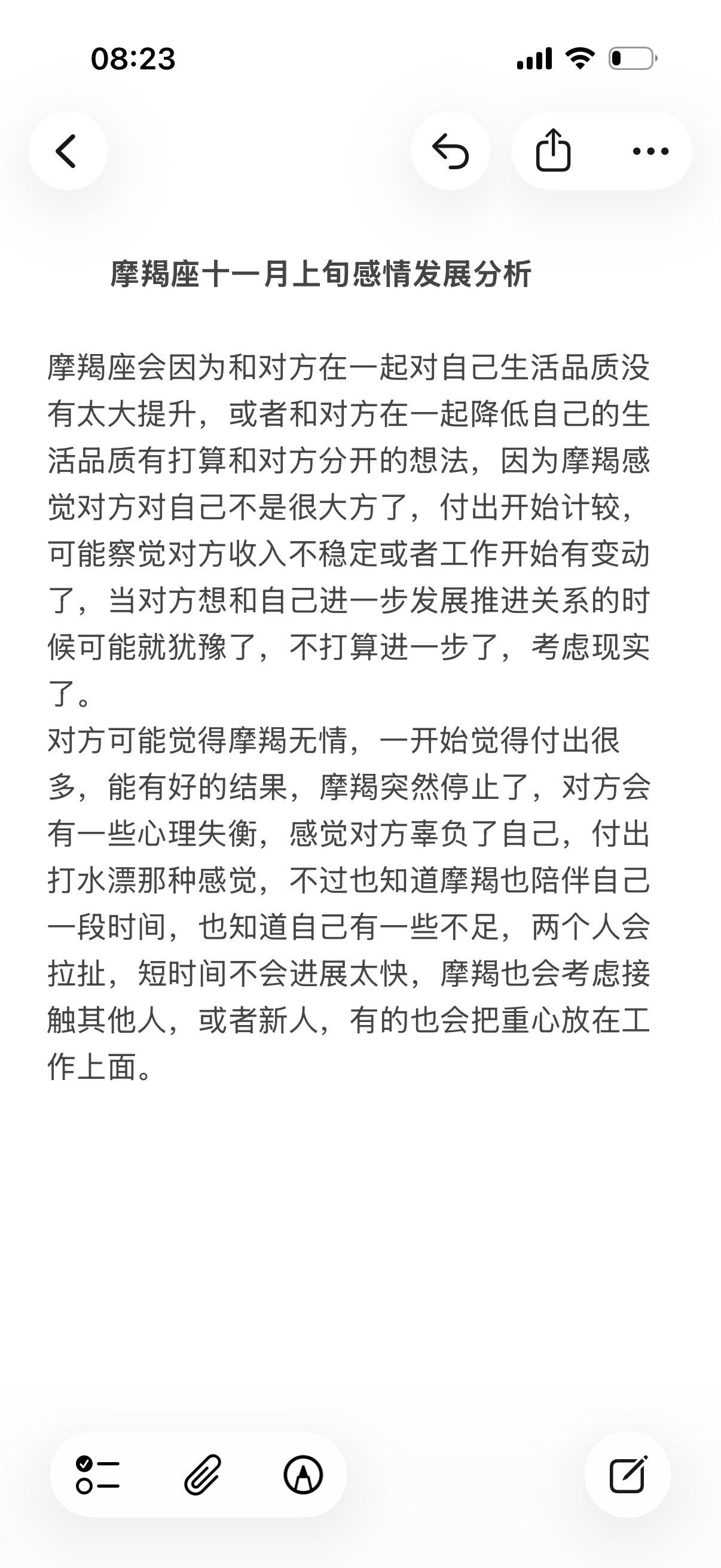 摩羯座地下恋暧昧感情塔罗