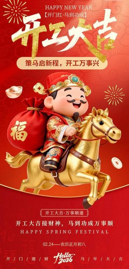 确认过眼神，都是开工的人。👀 假期余额已耗尽，搞钱模式已开启。何以解忧？唯有开